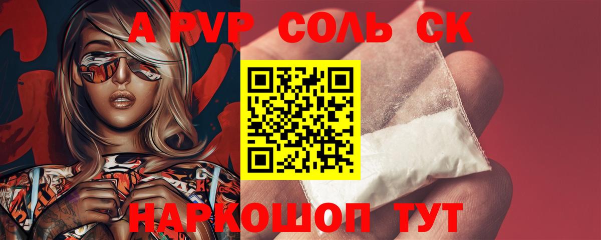 Alpha-PVP мука Ликино-Дулёво