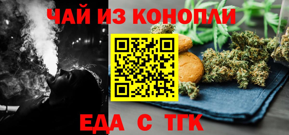 Еда ТГК конопля  Вход с VPN  Ликино-Дулёво 