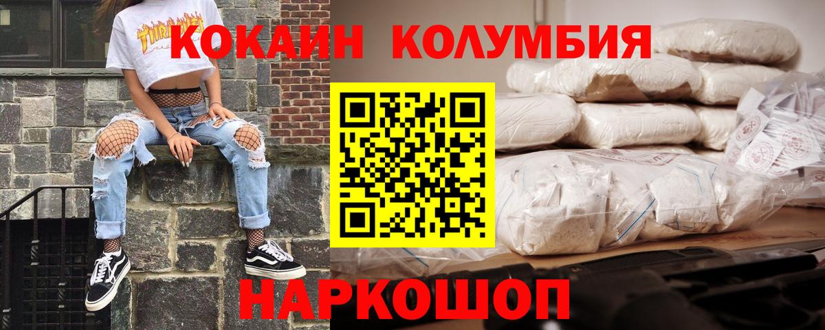 дарнет шоп  Кокаин 99%  КОКАИН  Вход с VPN  Ликино-Дулёво 