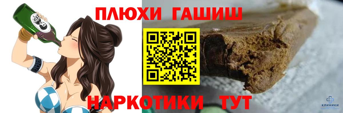 Гашиш hashish Ликино-Дулёво