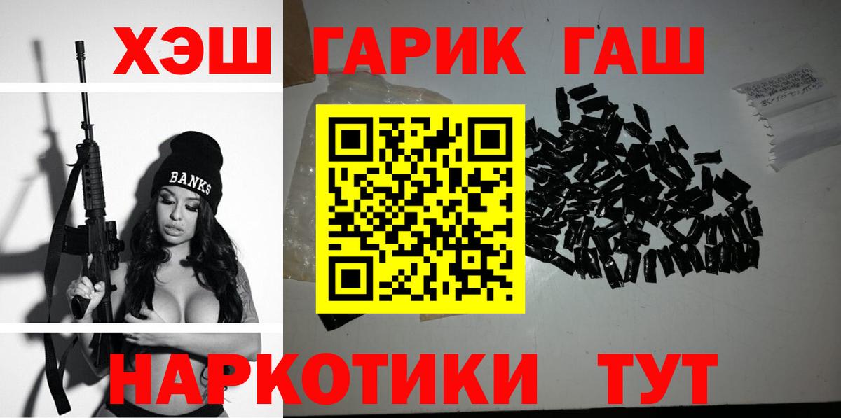 Гашиш  ГАШ ice o lator  Вход с VPN  ГАШИШ Premium  Ликино-Дулёво 