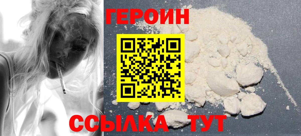 Героин Афган Ликино-Дулёво