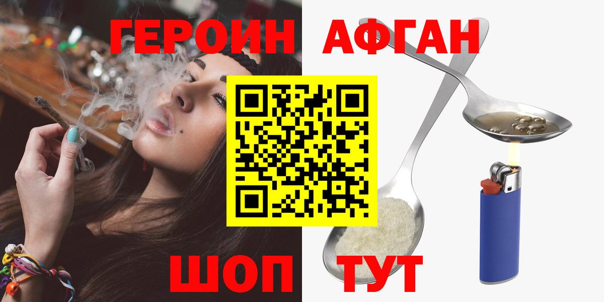 Ликино-Дулёво  ГЕРОИН гречка  Вход с VPN 