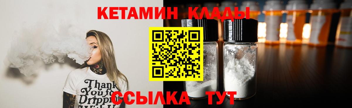 Кетамин ketamine  Кетамин VHQ  Вход с VPN  MEGA ссылки  Ликино-Дулёво 