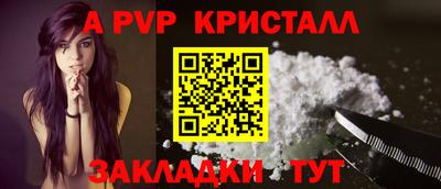 мяу мяу кристалл Бугуруслан