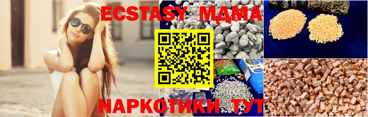МДМА кристаллы Ликино-Дулёво