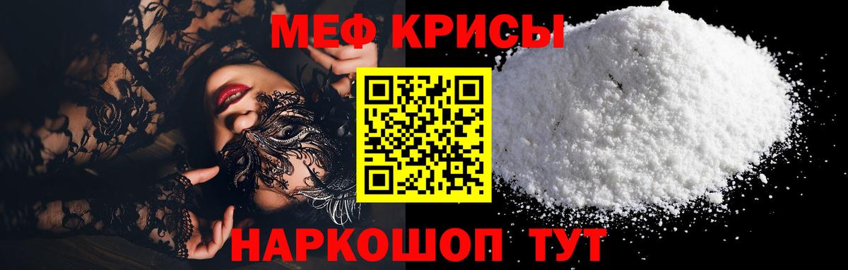 МЕФ кристаллы Ликино-Дулёво