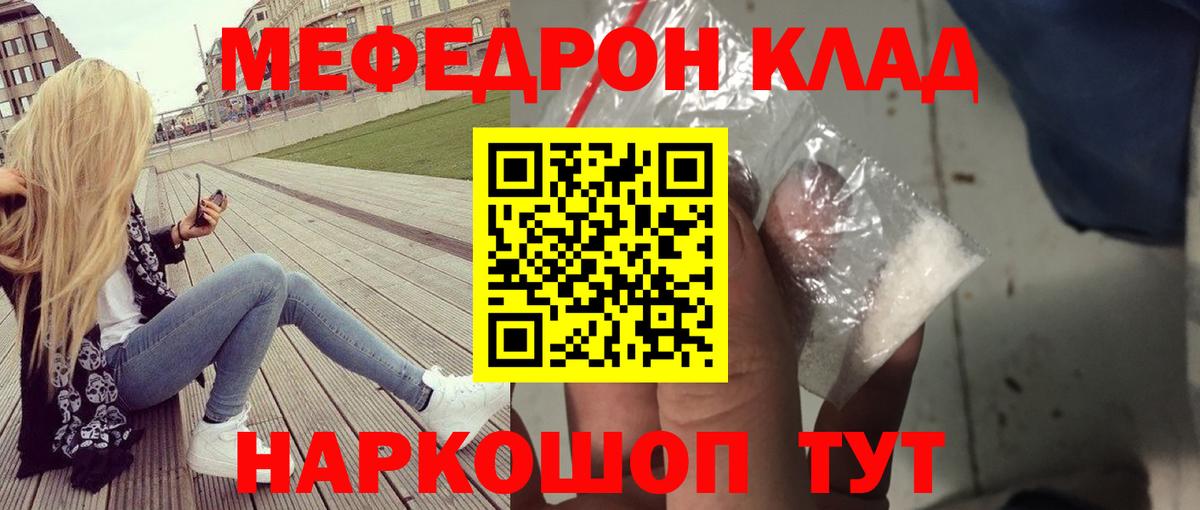 МЕФ  Мефедрон VHQ  Мефедрон мука  Вход с VPN  Ликино-Дулёво 
