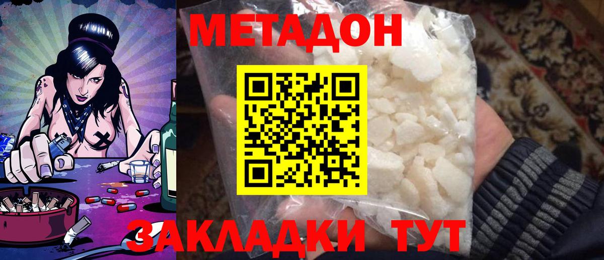 Ликино-Дулёво  Метадон methadone  Вход с VPN 