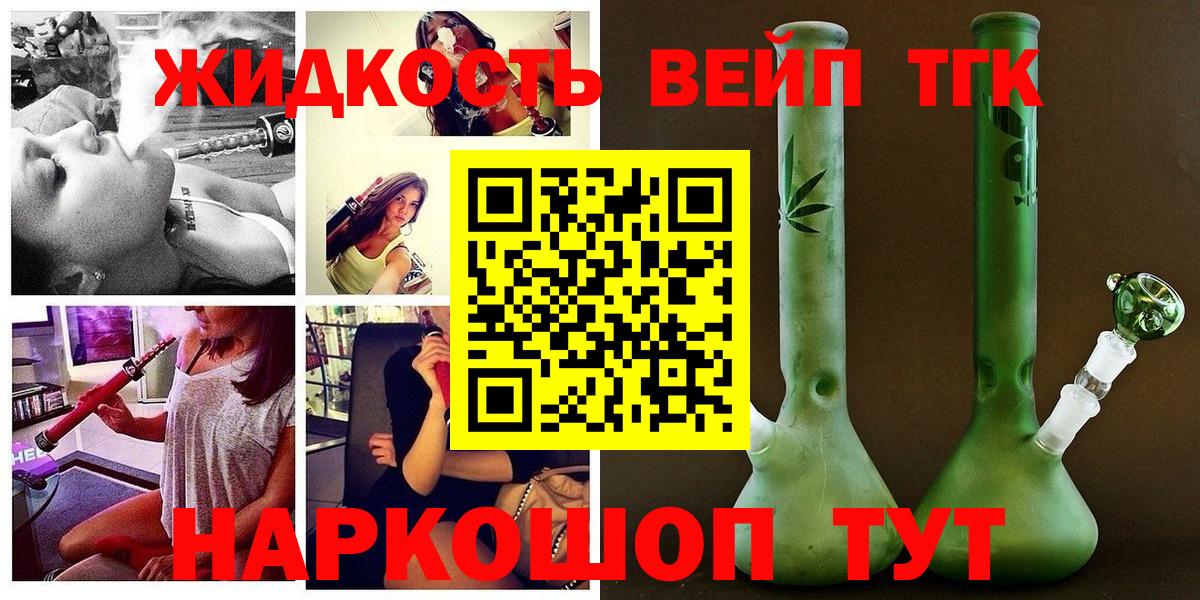 ТГК гашишное масло Ликино-Дулёво